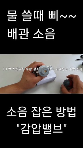 온수기 물 사용시 소음 발생하는 내용 입니다 #온수기온수가안나올때 #온수기감압변 #동대문구보일러