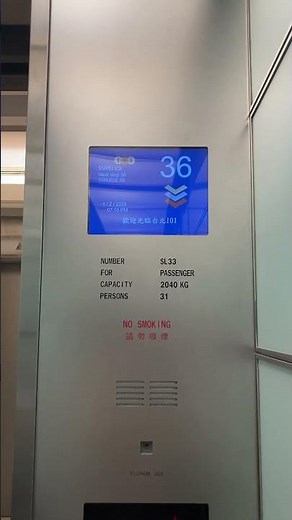 Taipei 101, Taiwan - Toshiba Double-Deck High-Speed Elevator (Shuttle Ride) #台北101#東芝 #エレベーター