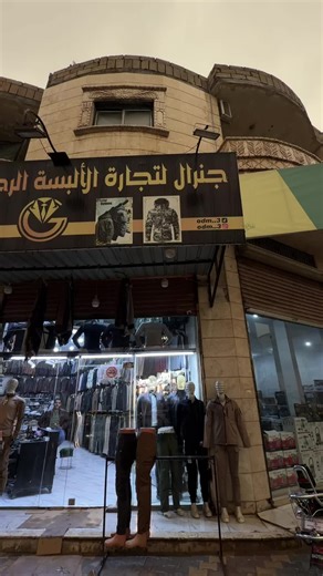 ‏#أمطار #الخير #ادلب #غير