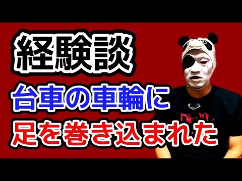 火葬場の色んな機械類、結構危ないです