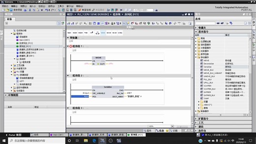 博途入门第044篇_Deserialize反序列化