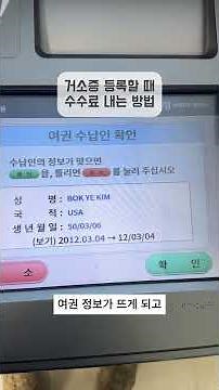 How to pay the fee for issuing an alien registration card (residence card)