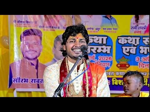 ❤️❤️💕💕आज के दिन ये कथा सुन लिया तो क्या बात है विपिन शास्त्री जी महराज#shortvideo #shortsfeed #live