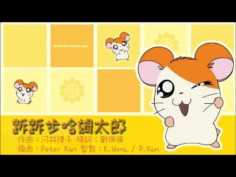 [FULL] Twins - 跅跅步哈姆太郎 (2003)