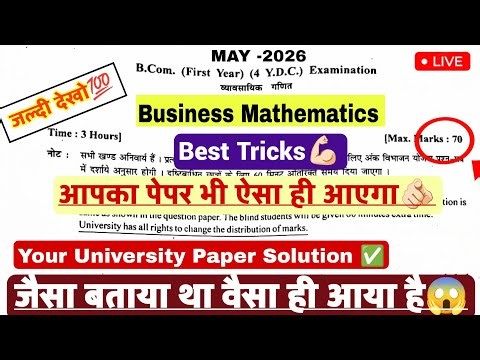 Business Mathematics Questions Paper 2026|Bcom 1st Year Business Mathematics paper solved Numerical