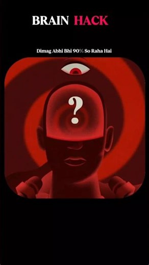 Unlock Hidden Brain Power #shorts #PreMindCode #BrainPower #FocusHack