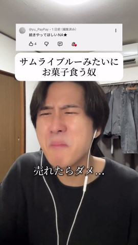 サムライブルーが来たー 音源・替え歌・元ネタまとめ
