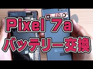 Pixel 7a Do-It-Yourself Battery Replacement Complete Guide: Perfect Repair for Just 3,000 Yen