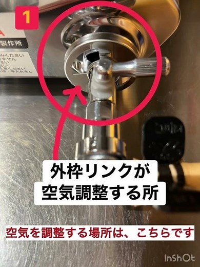 焼肉のコンロの火がつかない、もしくは火が不安定の場合の調整方法 2026.06.21