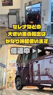 ショールームの展示車の搬出についてご紹介！ #新型ルークス #日産プリンス札幌 #日産 #shorts