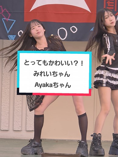 この子可愛すぎません ？！ 逸材美少女 ？！ アイドル ダンス モデル セクシー アイゲキ アイドル劇場 #アイドル #可愛い #ダンス #セクシー