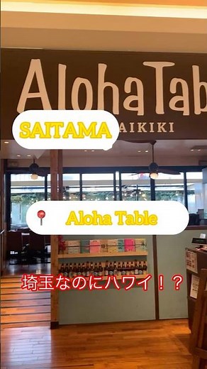 大宮LUMINEに誕生日プレゼント選びに行った帰りにランチしたお店が凄く良かったから共有するね🩷#大宮LUMINE#ランチ#ロコモコ
