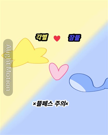 뜰페스 주의: 잠뜰과 각별의 공식 안내