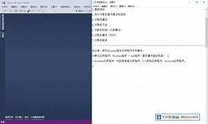 C#进阶视频教程