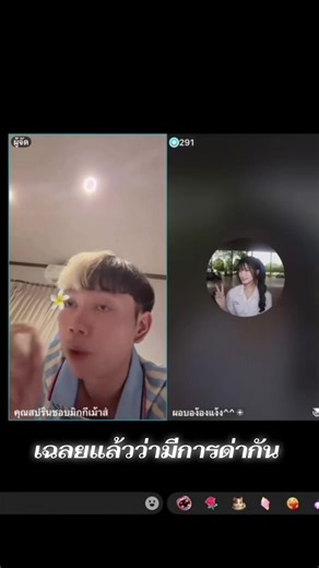 สรุปมีเรื่องมานานแล้ว #ครูดัช #ผักบุ้งฟิว #ผักบุ้ง #ฟีดดดシ