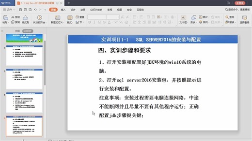 SQL Server 2016数据库管理与开发项目教程