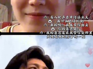 【MeenPing】240414茶瓶IG连线直播部分中字翻译 茶哥孔雀开屏