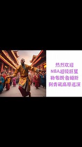 16K views · 142 reactions | Free Tibet MVP | ཐུ་བྷོད་འཕྲིན་ལམ། Tibet Channel | Facebook