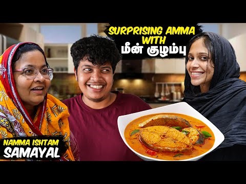 Surprising அம்மா with மீன் குழம்பு ❤️ - நம்ம இஷட்டம் சமையல் | Irfan's view🔥