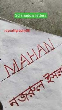 3d shadow lettering tutorial ll 3d shadow capital letters ll roycalligraphy 58 ll