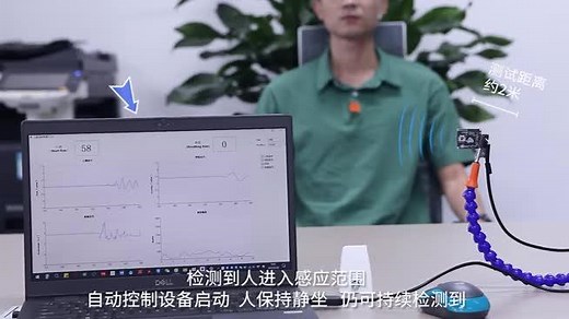 毫米波雷达之呼吸心率测试