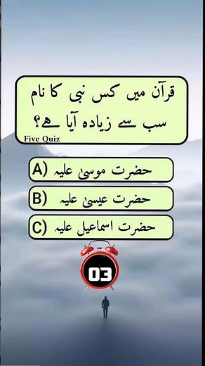 Short Quiz Answers That Will Blow Your Mind! 🧠💥 Take the Challenge! #fivequiz #viral #quiz