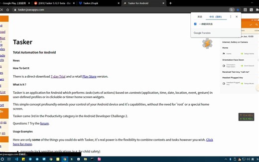 如何下载和安装Tasker
