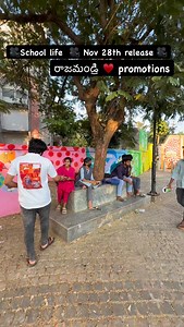స్కూల్ లైఫ్ 🎥 ప్రమోషన్ 🫶 రాజమండ్రి ♥️ Nov 28th school life release in theaters 🔥 💪 SCHOOL LIFE promotions 💪❤️ Pls support people’s 🫶❤️ socials media ❤️♥️ 🎥 🫶 My contact: 9515881109 💪 స్కూల్ లైఫ్ 🎥 నవంబర్ 28th వస్తున్నాం FULL TRAILER WATCH “ K MUSIC “ YouTube channel 💪 గెలుస్తున్నాం జై సినిమా జై స్కూల్ లైఫ్ 🙏🔥🙏 SCHOOL LIFE MOVIE NOV 28th release support social media 🙏 @naineesha_creations_producer_ @pulivendula_mahesh_director #schoollife #nov28th #release theatre pls support socia
