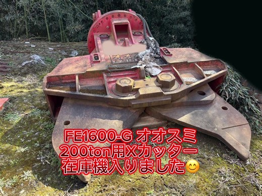 鉄骨カッターの魅力とプラント解体