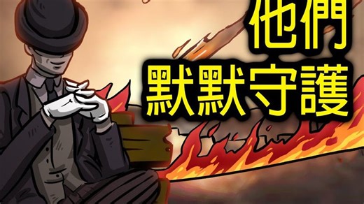 3个暗中守护人类的强大SCP！