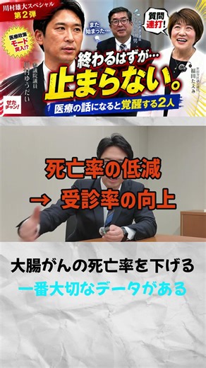 Lowering the mortality rate from colorectal cancer: Watch the full video on 'Seta-chan!!' #Seta-c...
