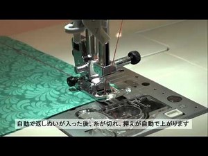 JUKI HZL-EX7の便利な使い方