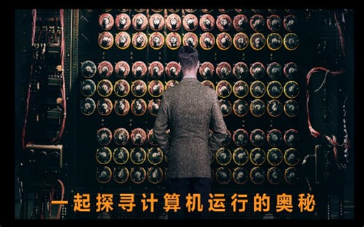 计算机组成原理-华中科技大学(精品课)