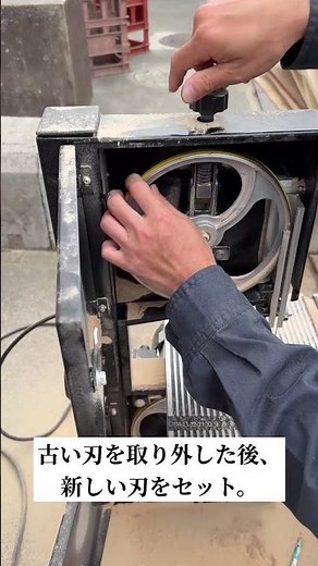 意外と知らない？糸ノコの刃の替え方#糸ノコ#刃の交換#道具の使い方#工具メンテナンス#糸鋸#現場の基本#造園#双葉苑#youtubeショート
