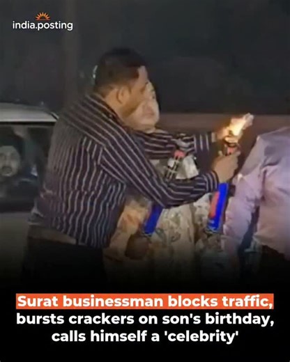 INDIA POSTING on Instagram: "A controversy erupted in Surat after businessman Deepak Ijardar allegedly stopped traffic to burst firecrackers while celebrating his son's birthday. As criticism grew, he defended his act by saying he is a celebrity and questioned whether blocking the road for five minutes was such a big offence. 🎥: X/TimesNow"