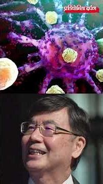 Nobel Prize in Physiology or Medicine 2025 | Pratiyogita Darpan