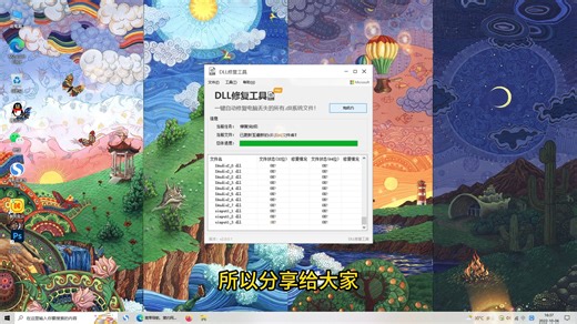 电脑缺失vcruntime140.dll如何修复，详细介绍4个修复方法