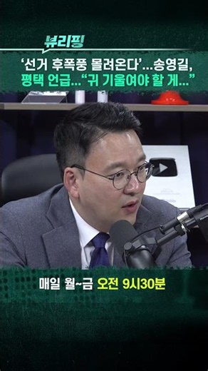 Song Young-gil mentions Pyeongtaek... “Things they need to listen to...” #KimYongNam #ChoKuk #Son...