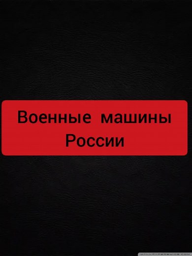 Military Trucks of Russia: A Visual Journey