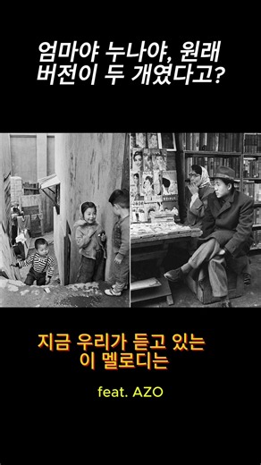 엄마야 누나야의 두 작곡가 #김소월 #엄마야누나야 #안성현 #김광수 #동요
