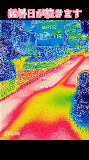 ３５℃の猛暑日でもエアコン１台で快適。１２６円の電気代 家の中の温度差は0.7℃ 断熱性能５でもセンターダクトだから効率良く冷房できます