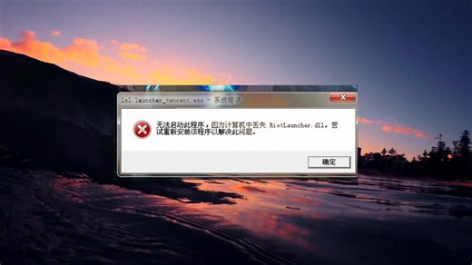 解决找不到msvcp71.dll无法继续执行代码的5种方法