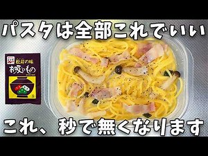 [Easy in the microwave] [Tupperware cream pasta] Quick cooking using instant soup mix! No messy c...