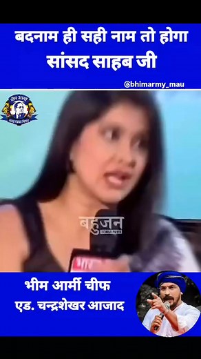 721K views · 72K reactions | आजाद रावण है पहरेदार  .. .. .....