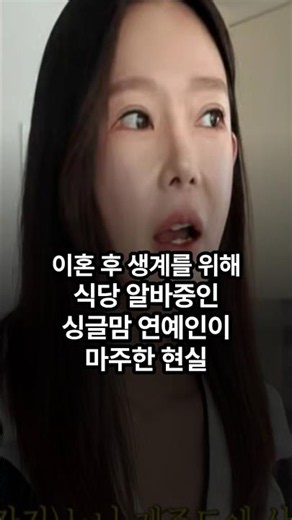 남자 아이돌과 결혼하고 6년만에 이혼한 레이싱걸 출신 연예인의 충격근황