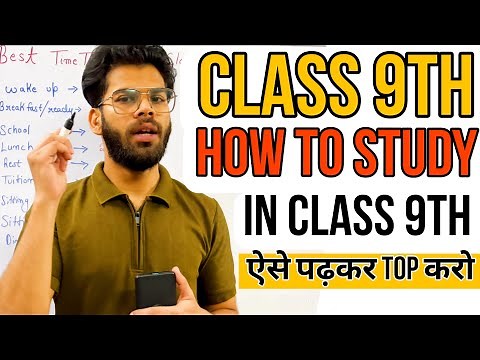 📚 How to Study in Class 9 CBSE | Ultimate Study Tips & Strategy for Success! 🎯