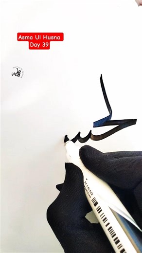 Allah Names Calligraphy ✨ Sulus / Thuluth Calligraphy for Beginners #shorts #ytshorts #art #allah