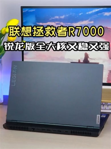 硬核玩家制霸全场：游戏笔记本电脑推荐