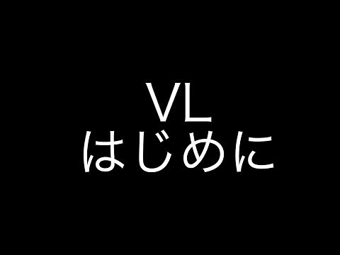 【vvvv講座/VL編：１】ビジュアルプログラミング言語「VL」はじめに