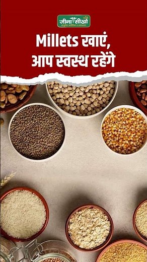 Know The Magical Benefits of Millets | Healthy Grains For Diabetes | Acharya Manish ji | HiiMS